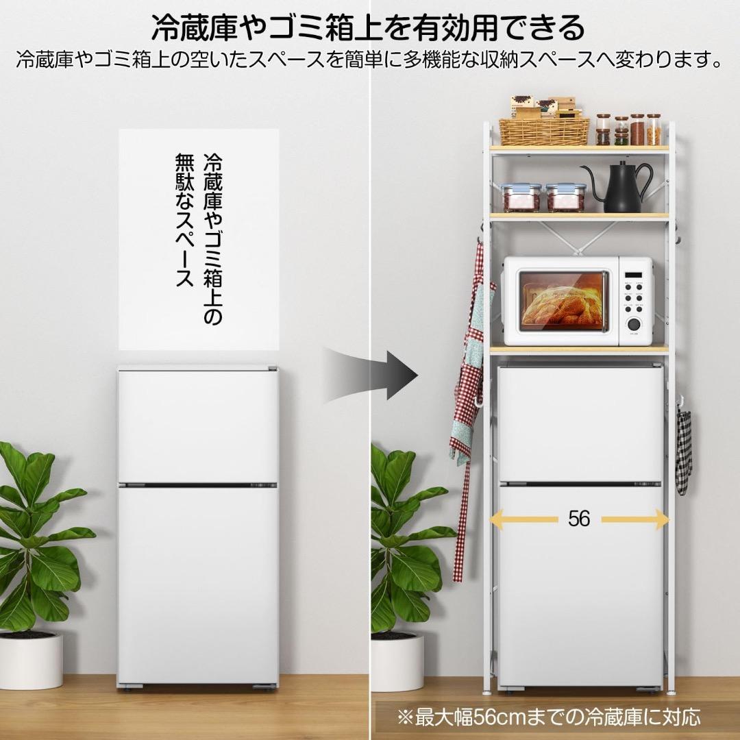 ✨早い者勝ち✨冷蔵庫ラック 3段 レンジラック 幅60×奥行40×高さ180cm