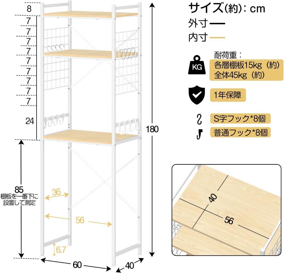 ✨早い者勝ち✨冷蔵庫ラック 3段 レンジラック 幅60×奥行40×高さ180cm