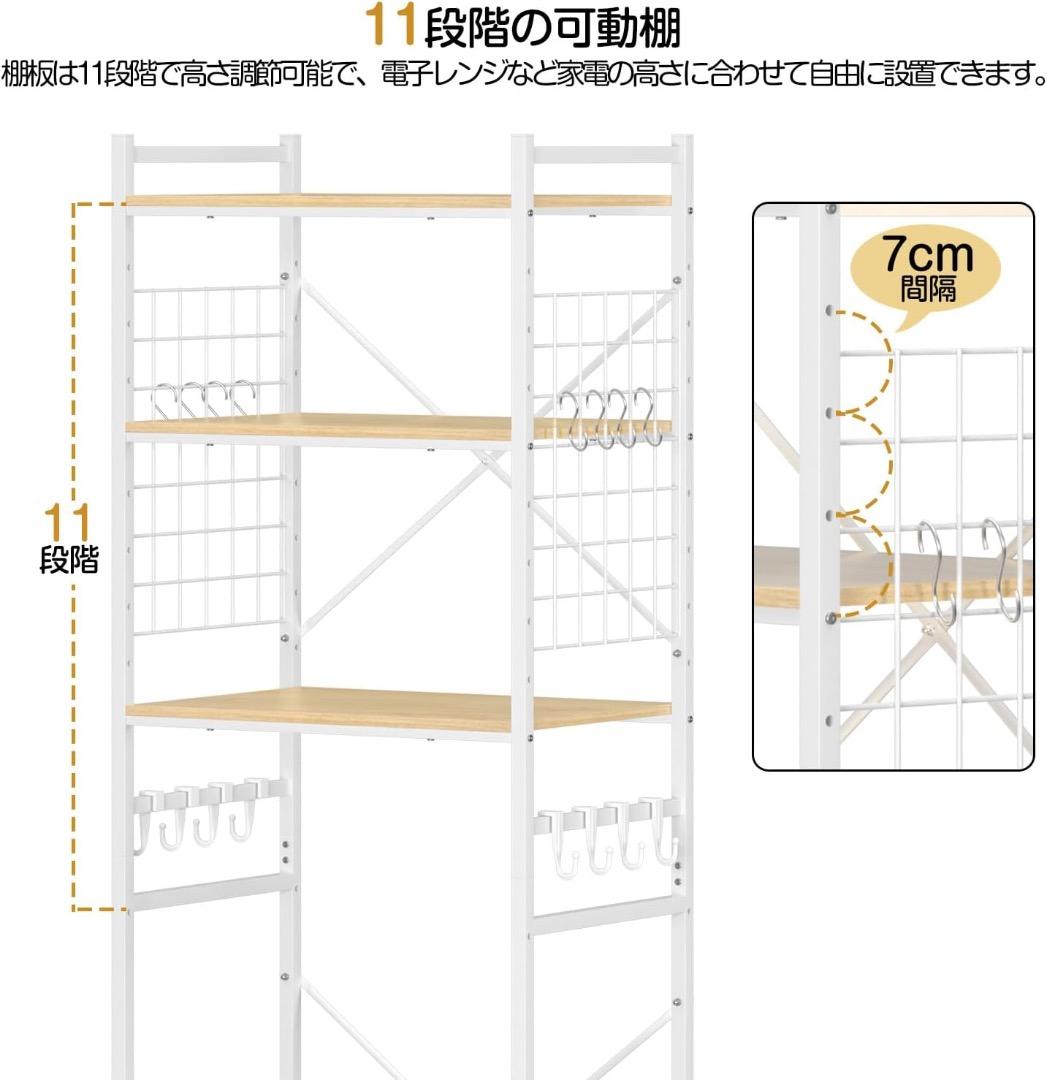 ✨早い者勝ち✨冷蔵庫ラック 3段 レンジラック 幅60×奥行40×高さ180cm