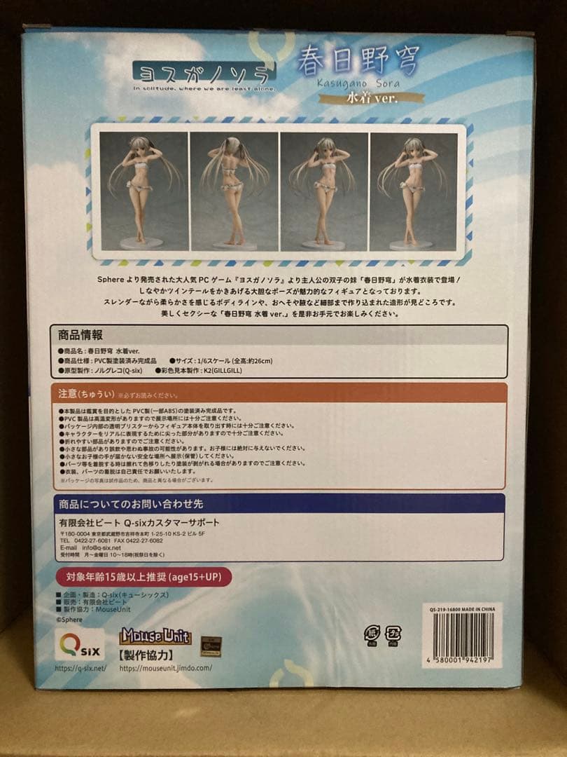 Q-six 春日野穹 水着Ver. 「ヨスガノソラ」 1/6 完成品 フィギュア