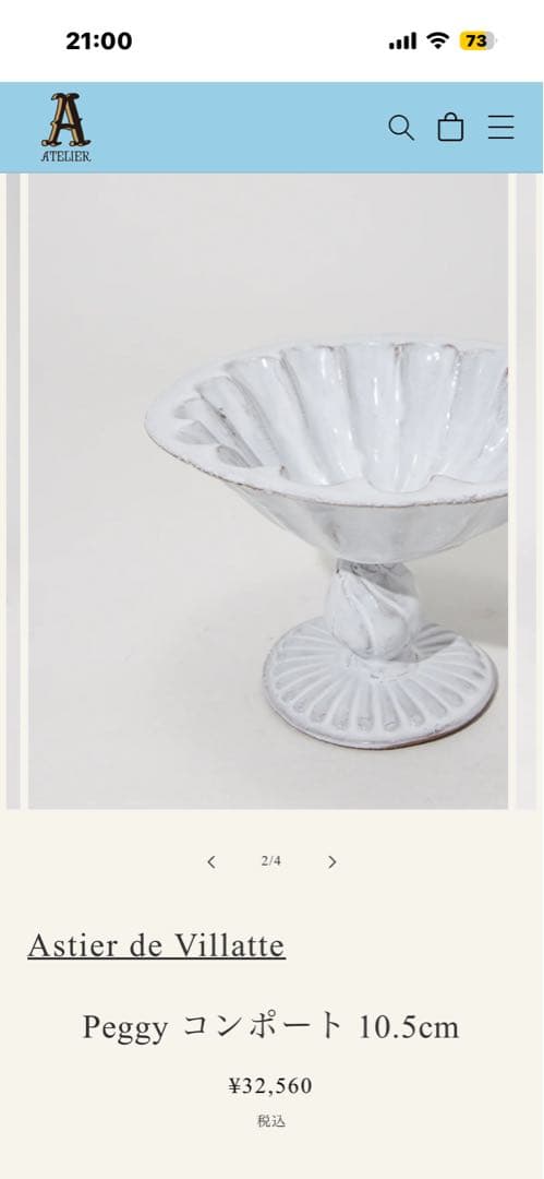Astier de villatte Peggyコンポート10.5cm