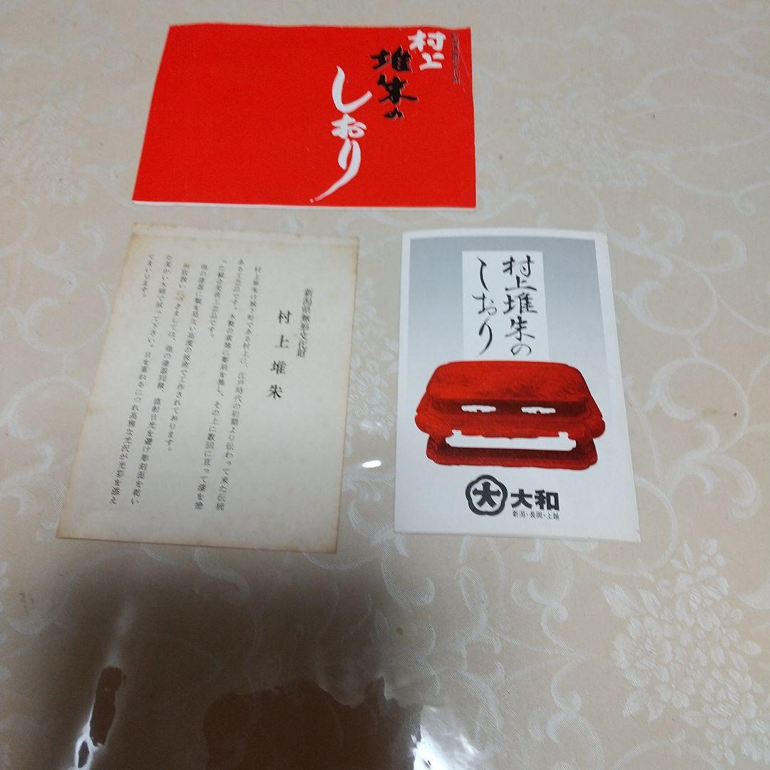 村上堆朱   三彩彫  茶櫃