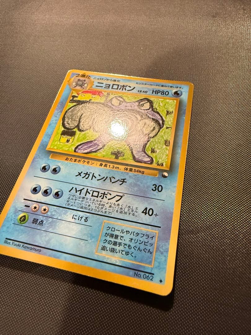 希少美品 ニョロボン ◇ 拡張シート第1弾(青版) - メルカリ