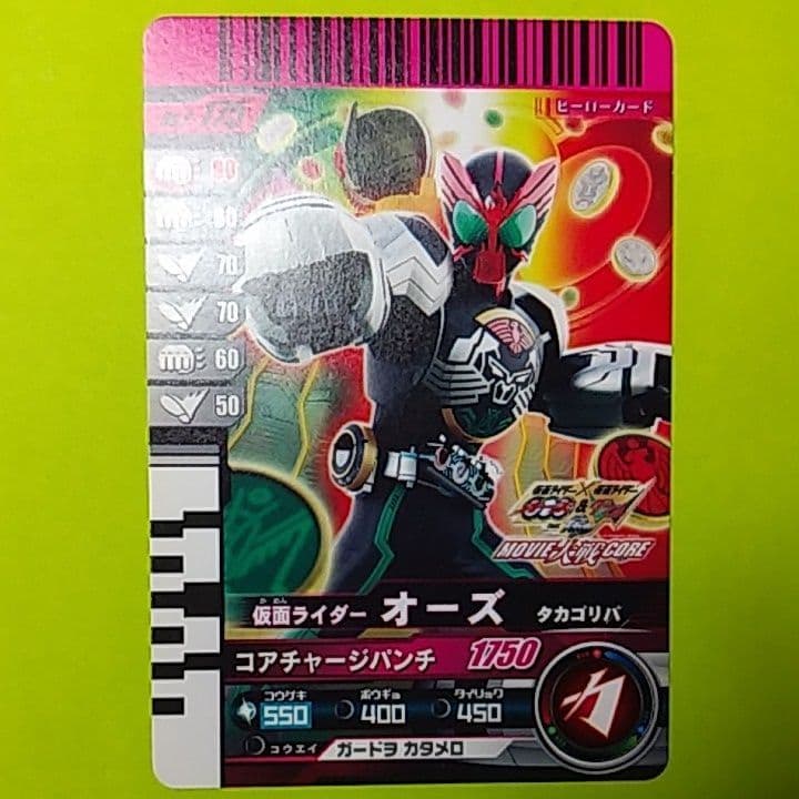 ガンバライドカード 仮面ライダーW オーズ - メルカリ