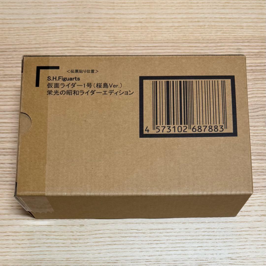 未開封 S.H.Figuarts 仮面ライダー1号（桜島Ver.）真骨彫製法