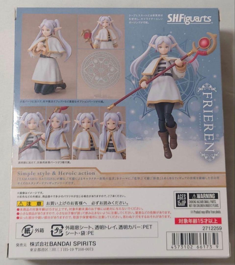 S.H.Figuarts フリーレン　葬送のフリーレン