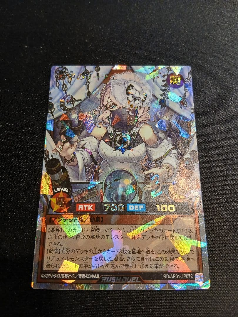 遊戯王ラッシュデュエル 希望のリーチェ オーバーラッシュ - メルカリ