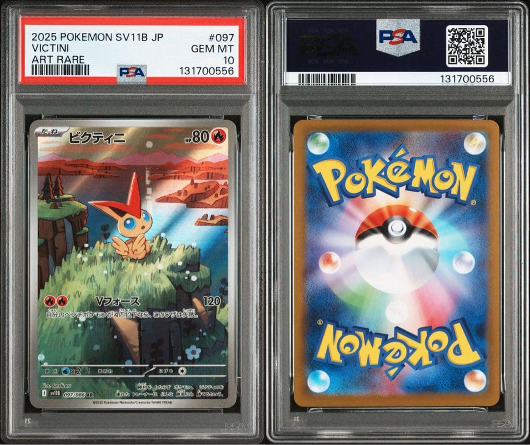 【PSA10】ビクティニ AR [SV11B 097/086]「ブラックボルト」