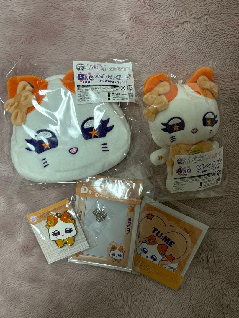ME:I キャラ福くじ 海老原鼓 TU:ME コンプリートセット ME:EYE's
