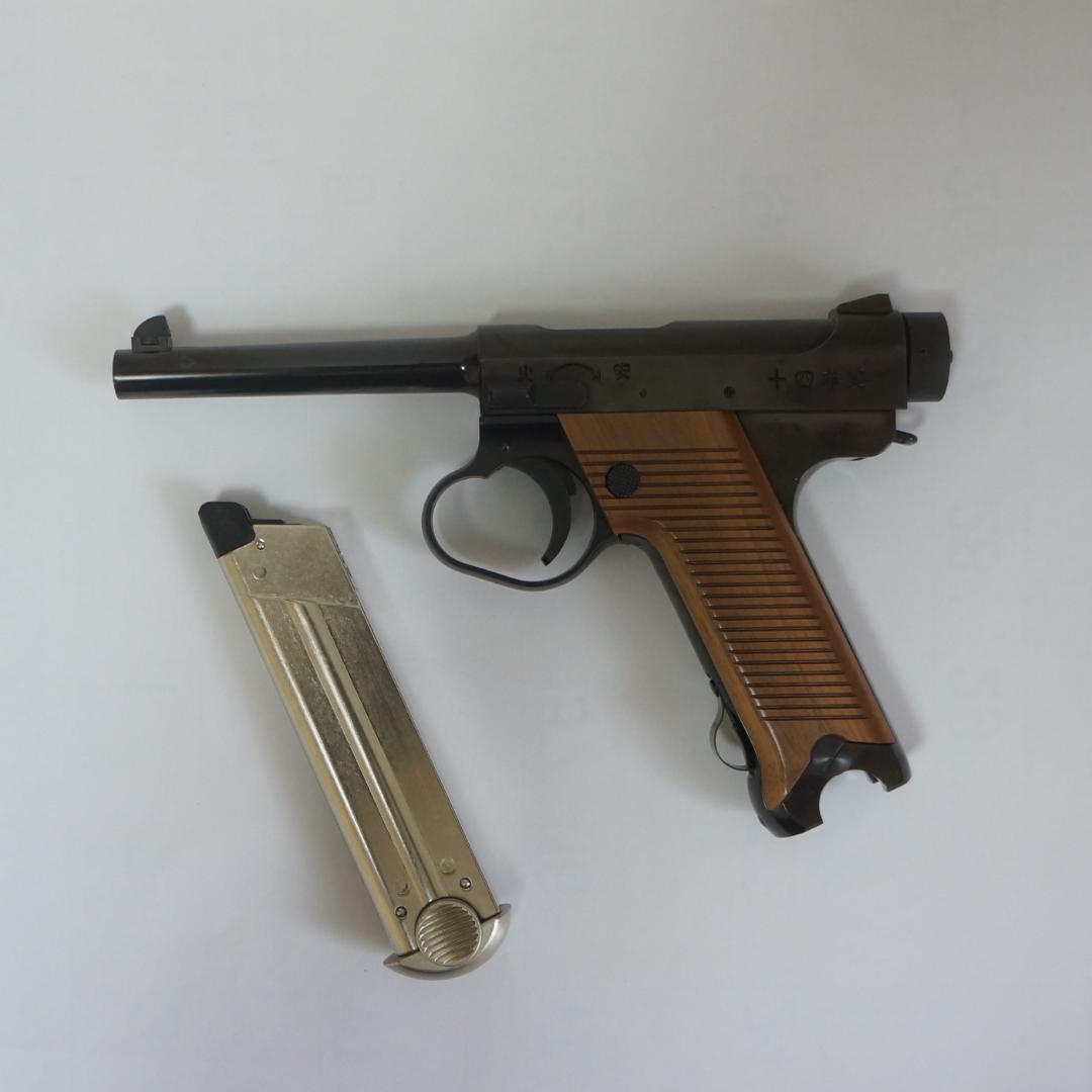 マルシン 南部十四年式後期型 ６㎜ BBガスガン ガスブローバック 木製グリップ