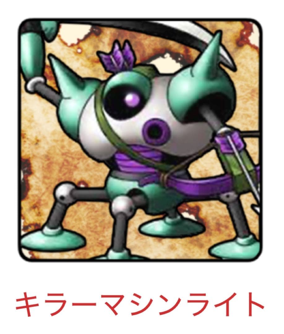 ⚠️専用お取置き　ドラクエ　リペイント　 キラーマシンライト　ゼノドラゴンカラー