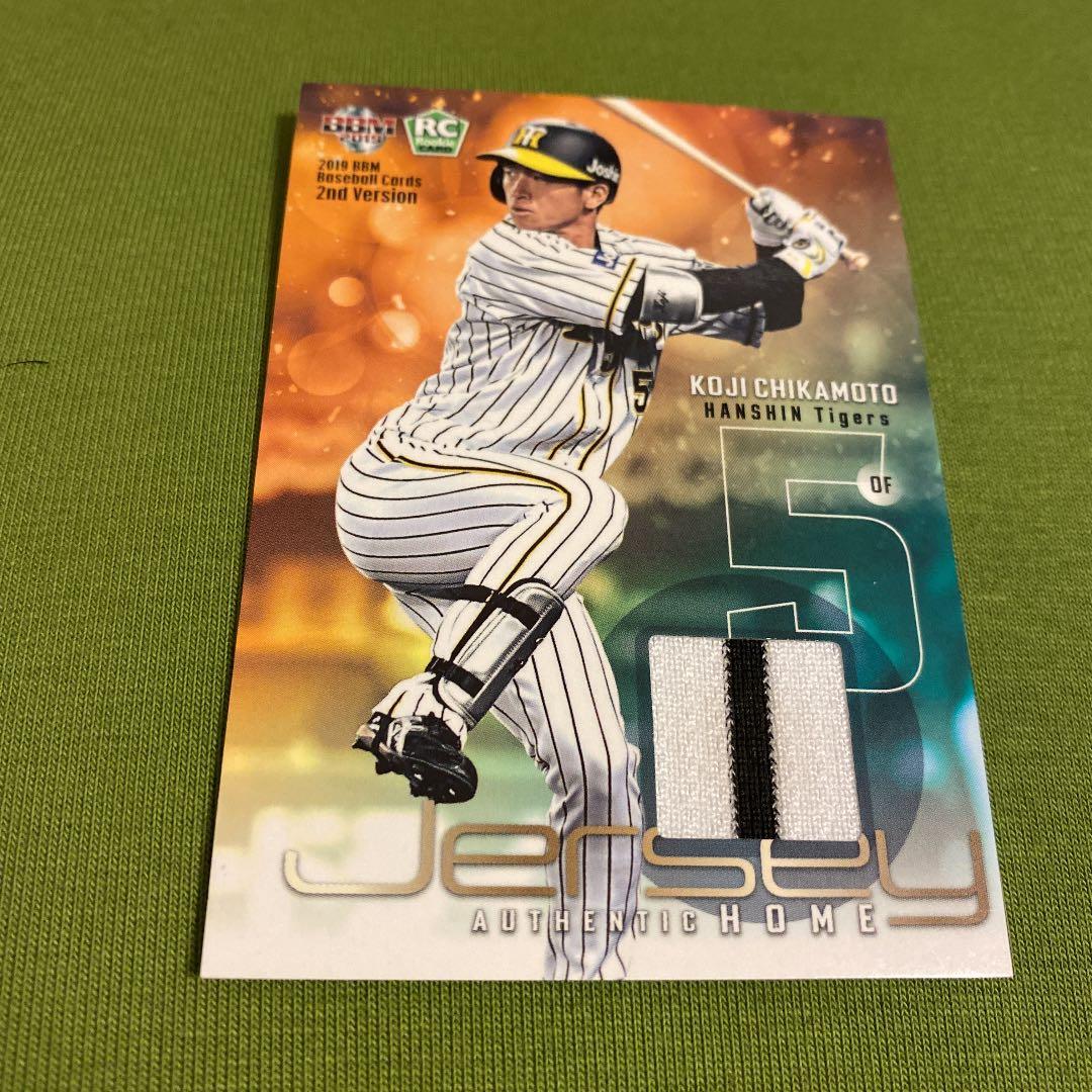 最終値下げ！BBM 2019近本光司選手　ルーキーホームジャージカード