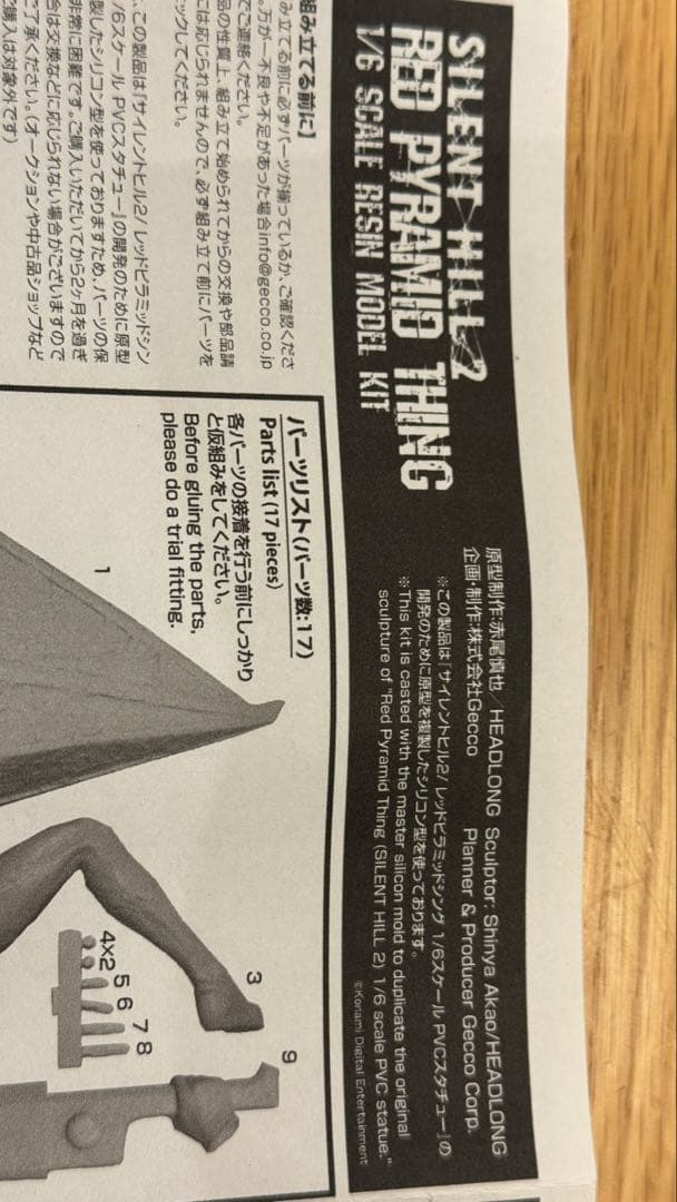 サイレントヒル2 レッドピラミッドシング レジンキットGECCO - メルカリ