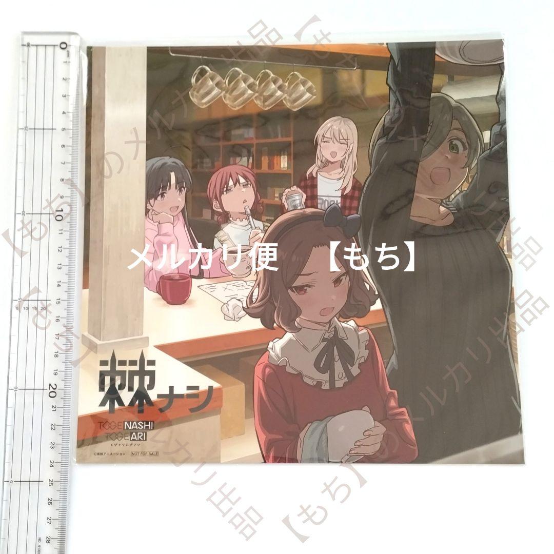 ガールズバンドクライ メガジャケ トゲナシトゲアリ 特典 7点