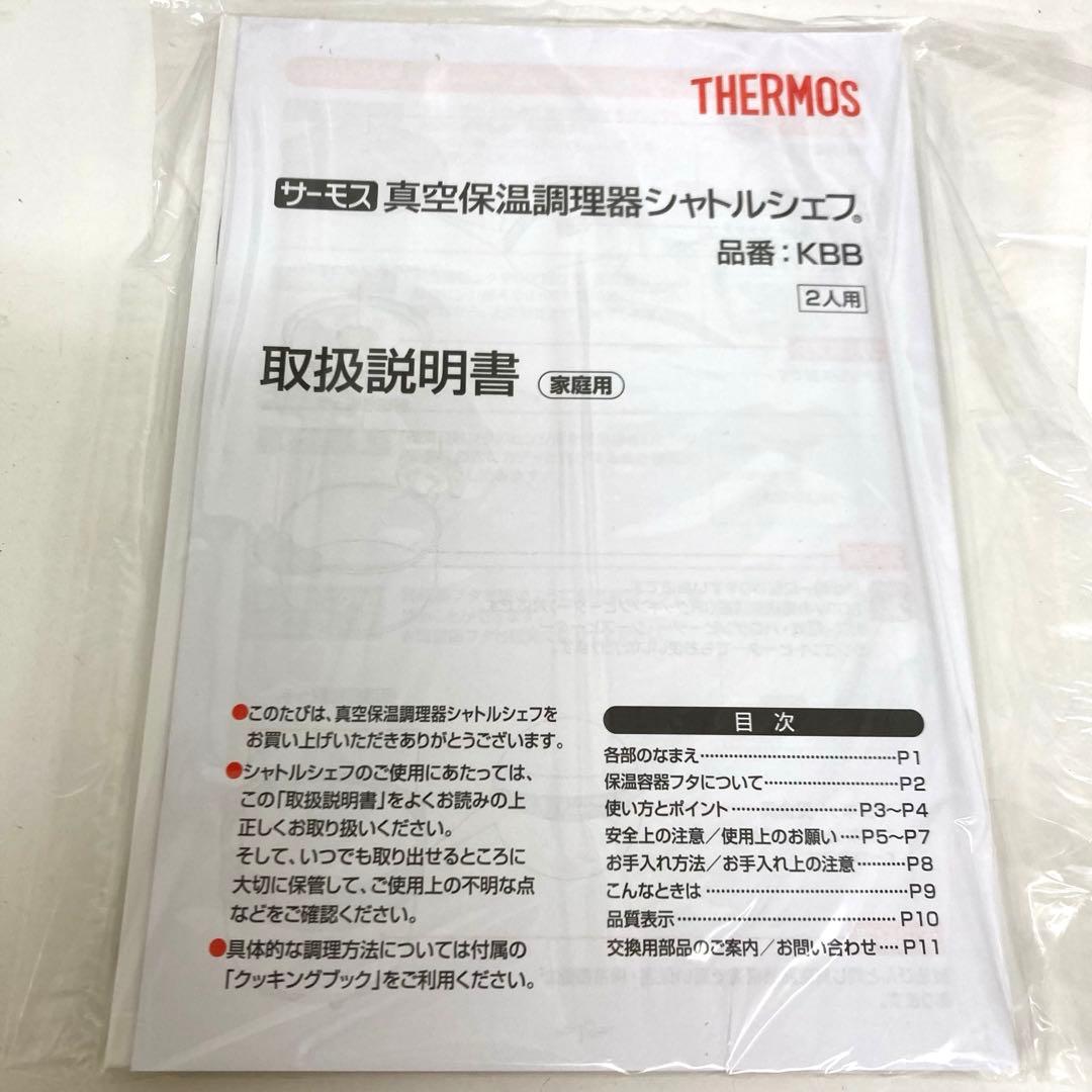 A571-1 THERMOS 真空保温調理器　KBB-1601 1.6L