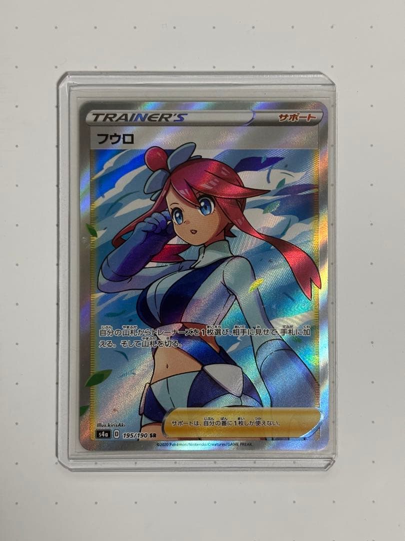 フウロ SR S4a シャイニースターV 195/190 - メルカリ