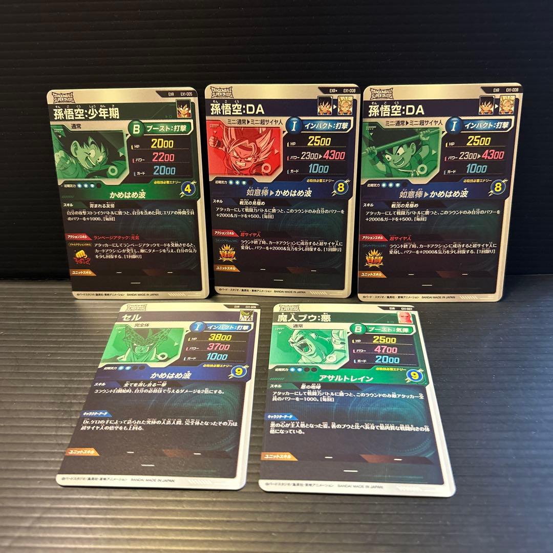 EX1-008孫悟空パラレル　EX1-005.006.007.008 フルセット