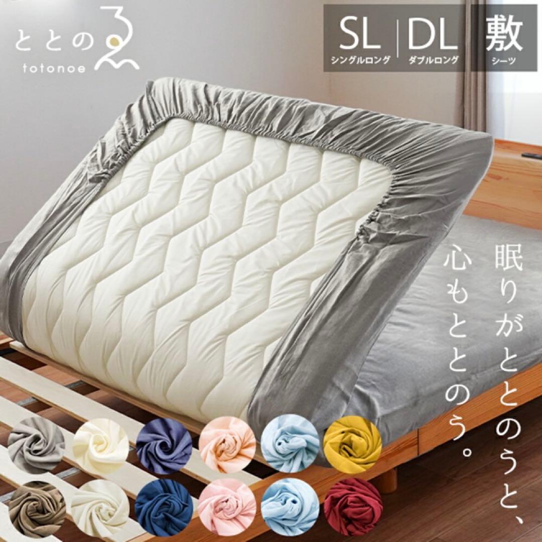 国産 和晒　2重ガーゼ 敷布団カバー2点　ととのゑシリーズ