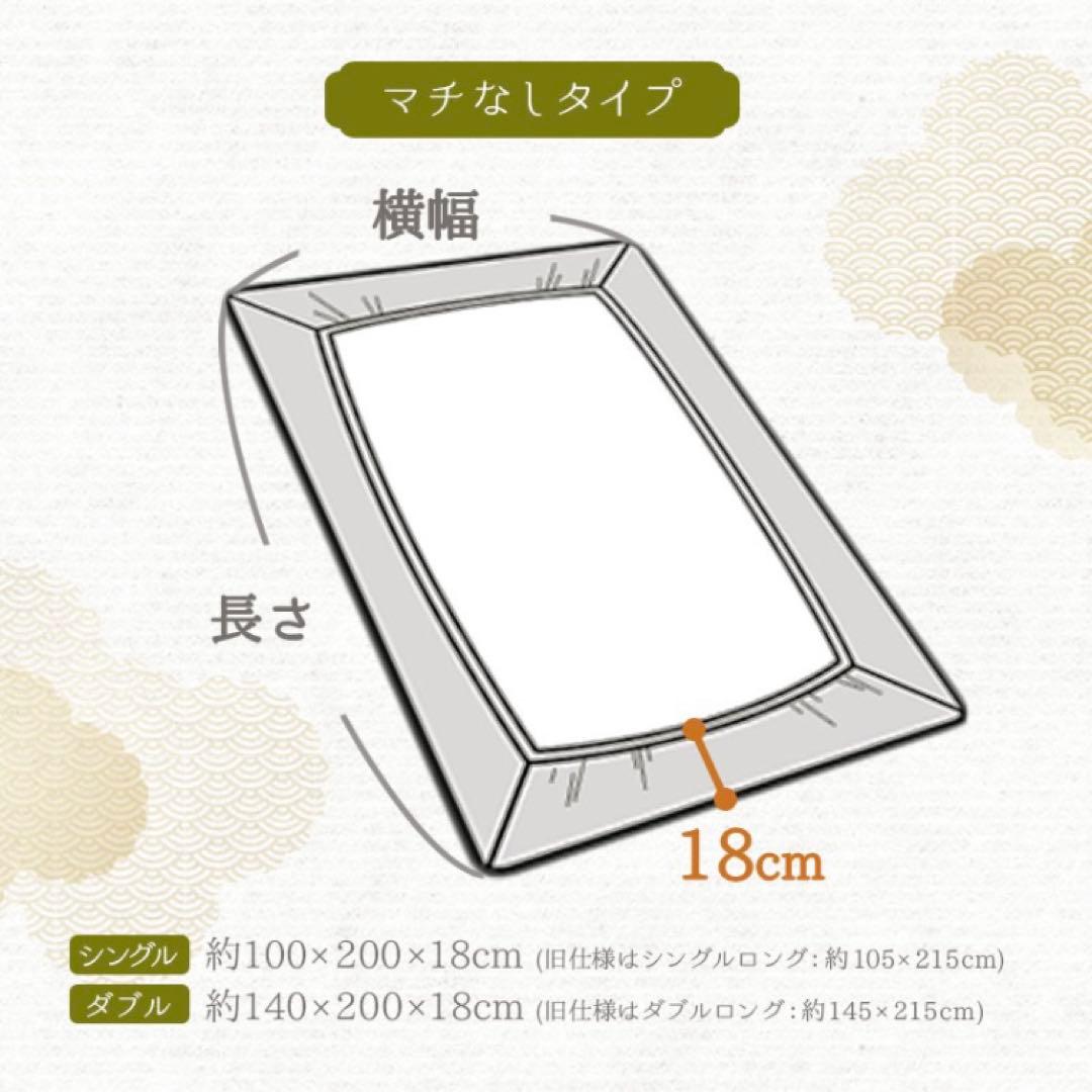 国産 和晒　2重ガーゼ 敷布団カバー2点　ととのゑシリーズ