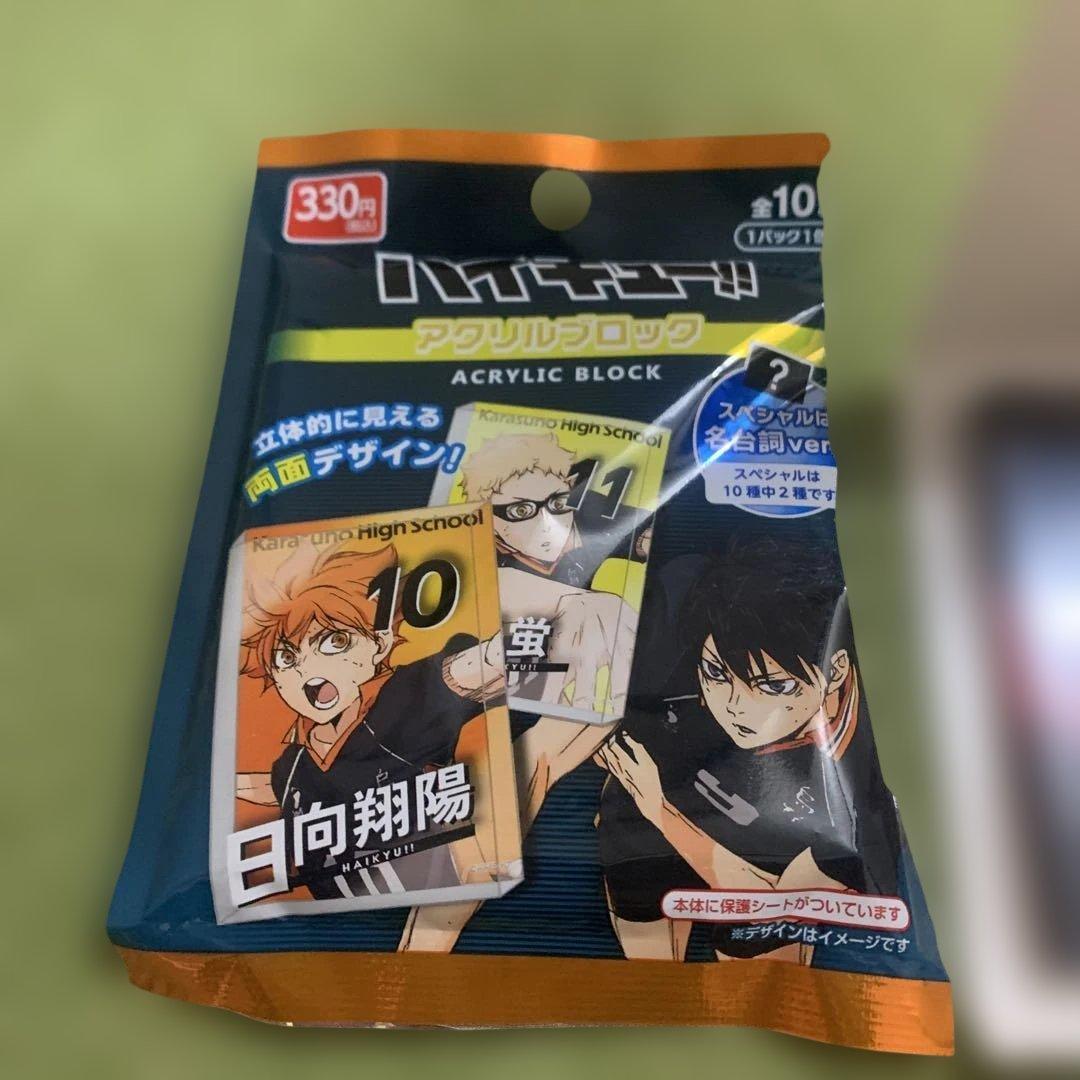 即日発送【ハイキュー!! 】黒尾鉄朗 アクリルブロック - メルカリ