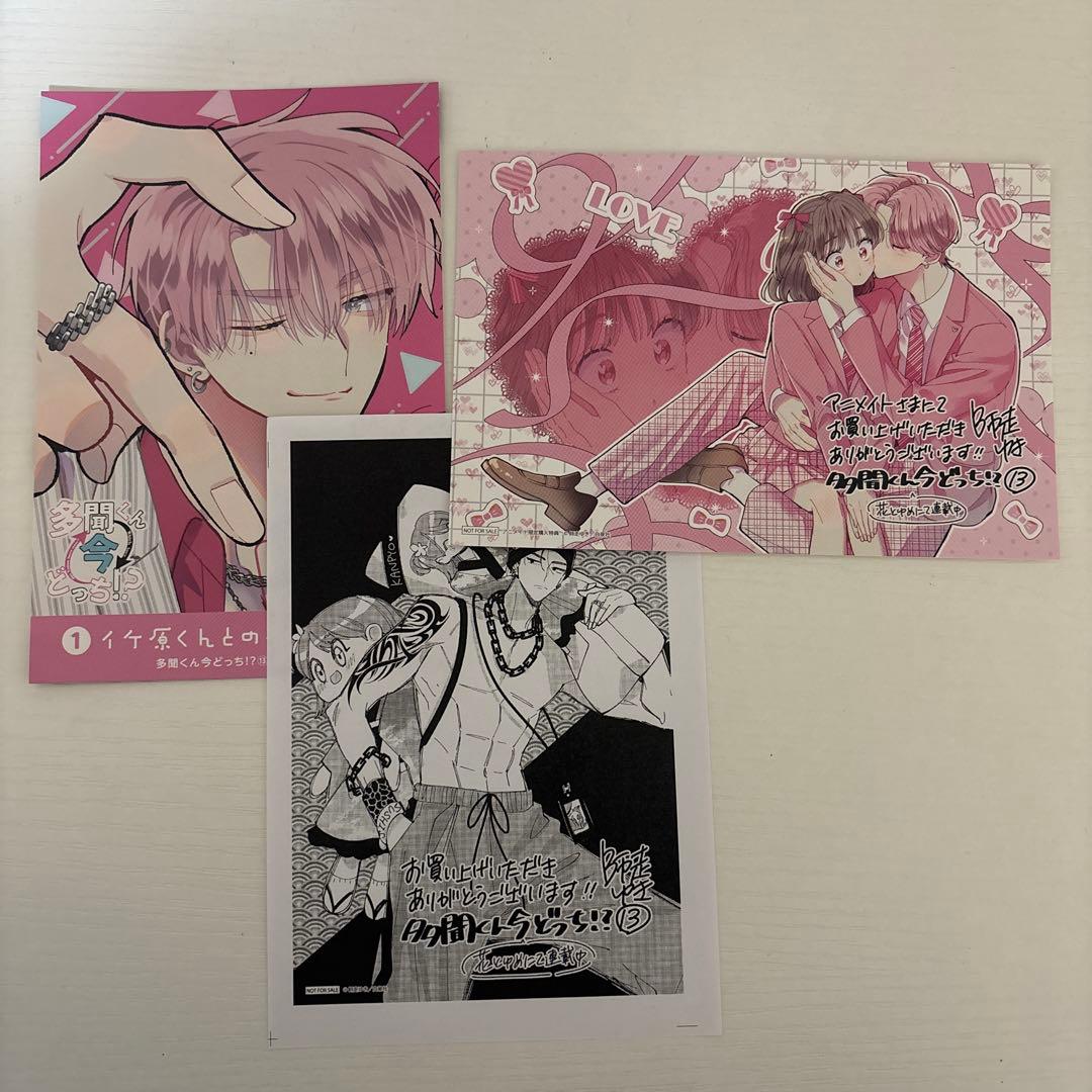 多聞くん今どっち！？ アニメイト 特典 ポストカード - メルカリ