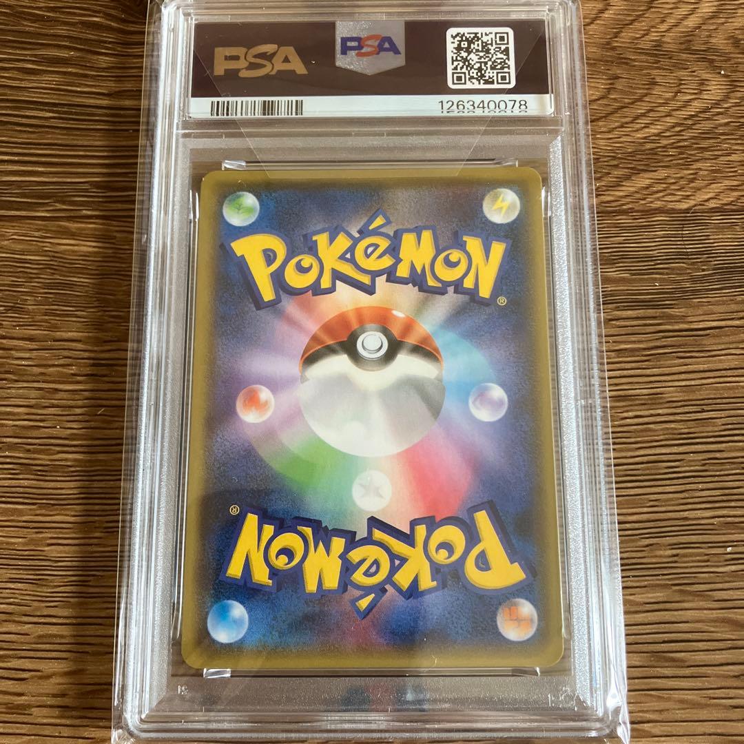 ☆PSA9☆【グレイシアGX/RR/SM8b】GLACEON 027/150 - メルカリ