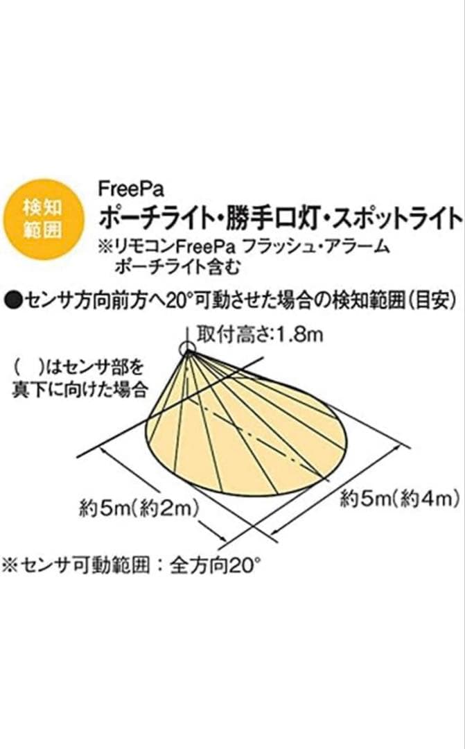 パナソニック 【工事必要】 LEDポーチライト密閉・防雨型明るさセンサ付