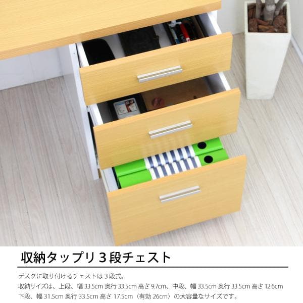 《新品・送料無料》学習机 ツインデスク用デスク単体　ナチュラル/ホワイト