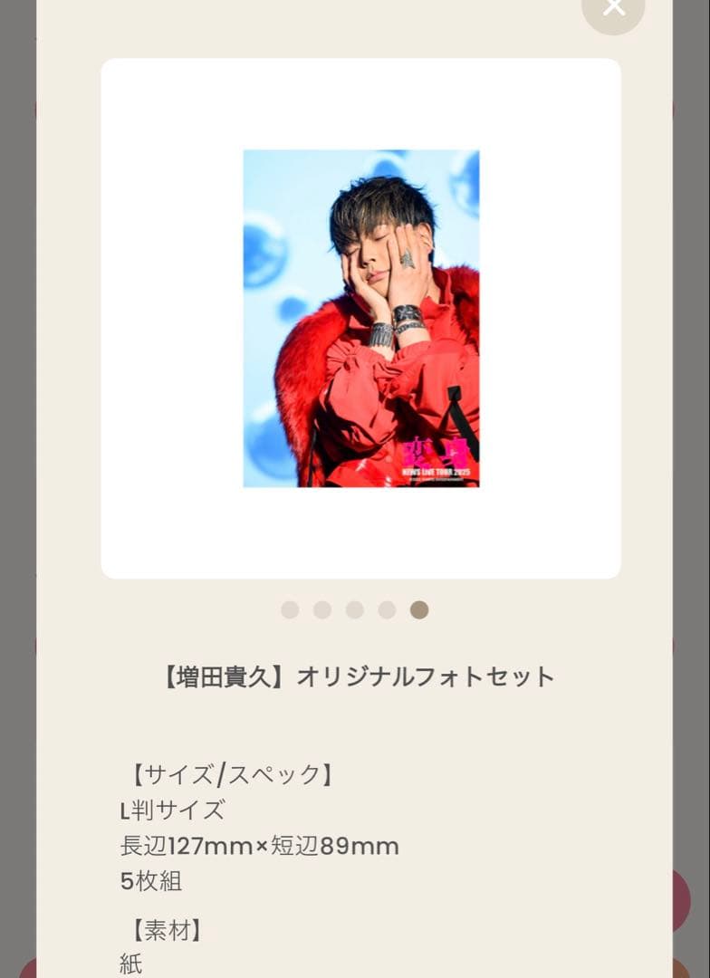 NEWS LIVE TOUR 2025 変身 増田貴久 フォトセット5枚 - メルカリ