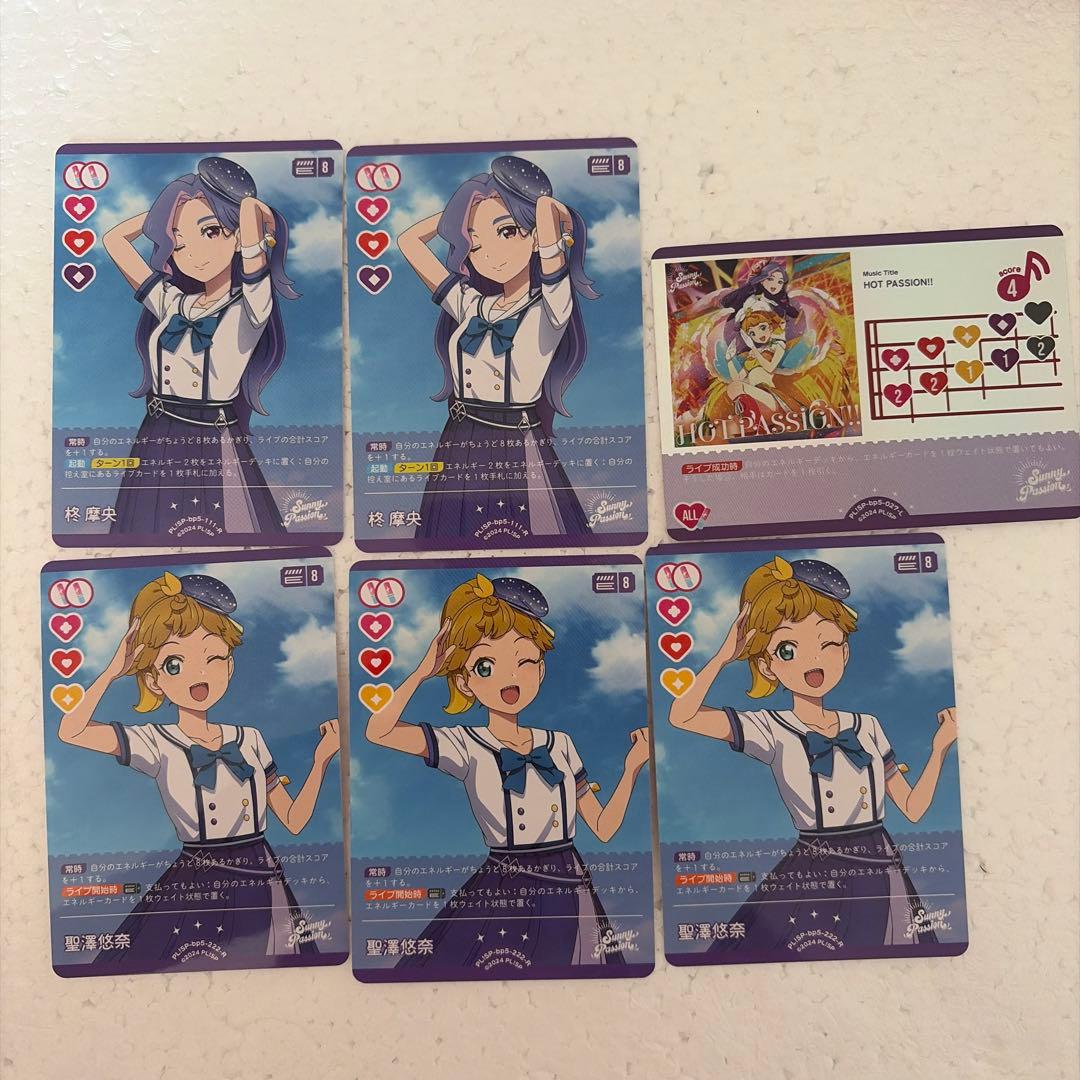 ラブカ サニーパッション ラブライブ Liella スーパースター L R