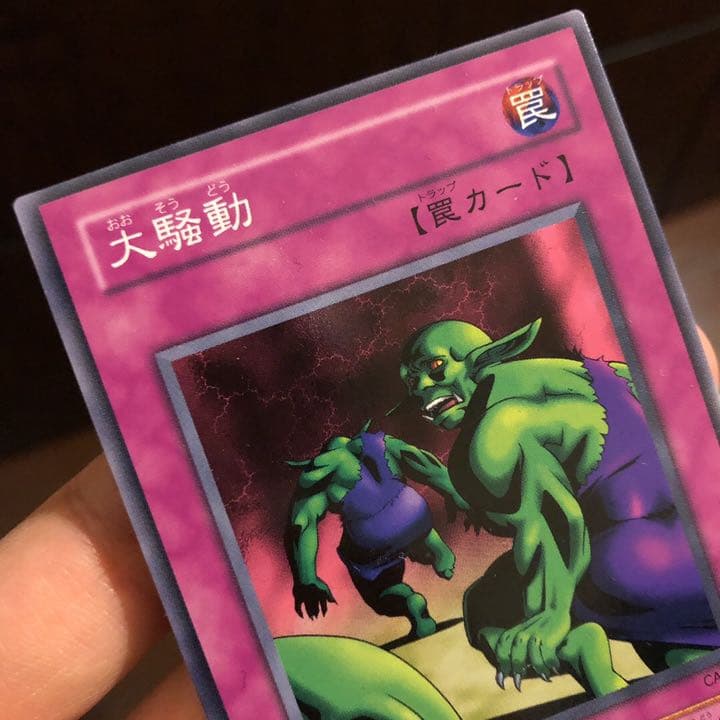 遊戯王 大騒動 ノーマル スタジオダイス エラーカード 斜め 枠ズレ