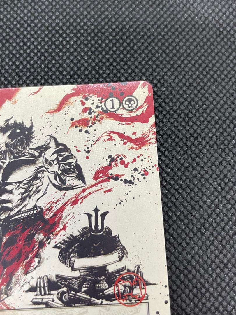 MTG 悪魔の教示者　090 ミスティカルアーカイブ 日本画　日本語