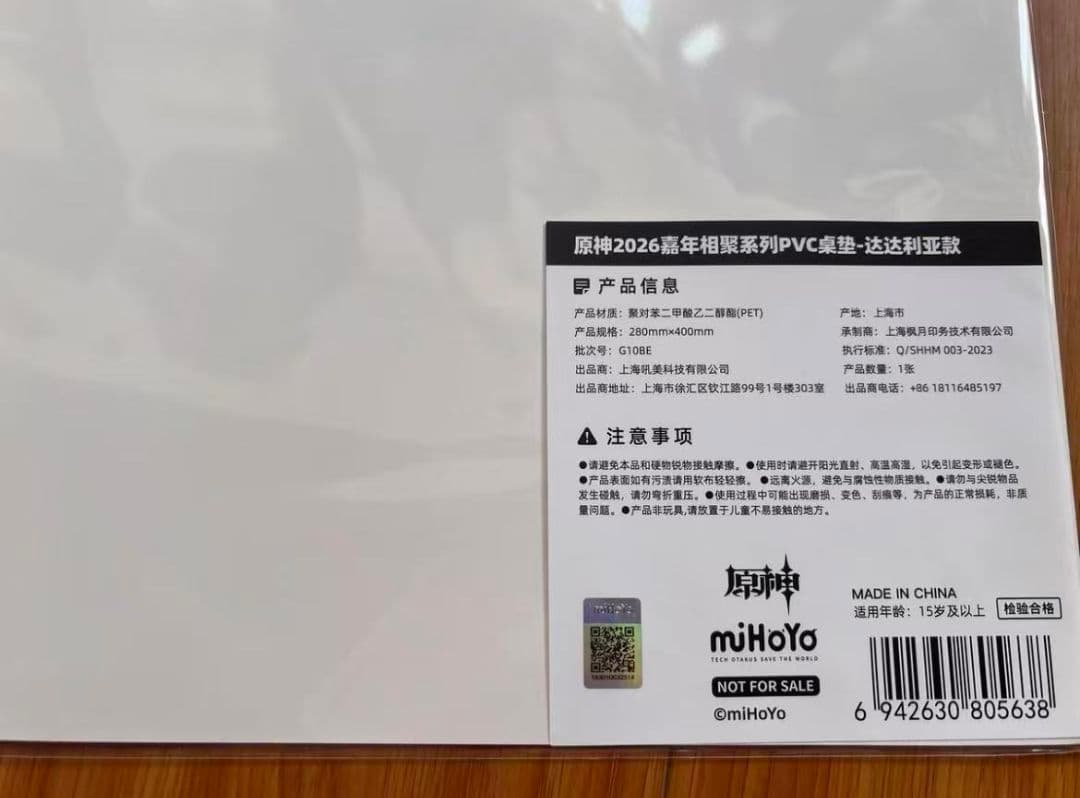 原神fes フェス vipチケット 特典PVCデスクマット タルタリヤ　原画