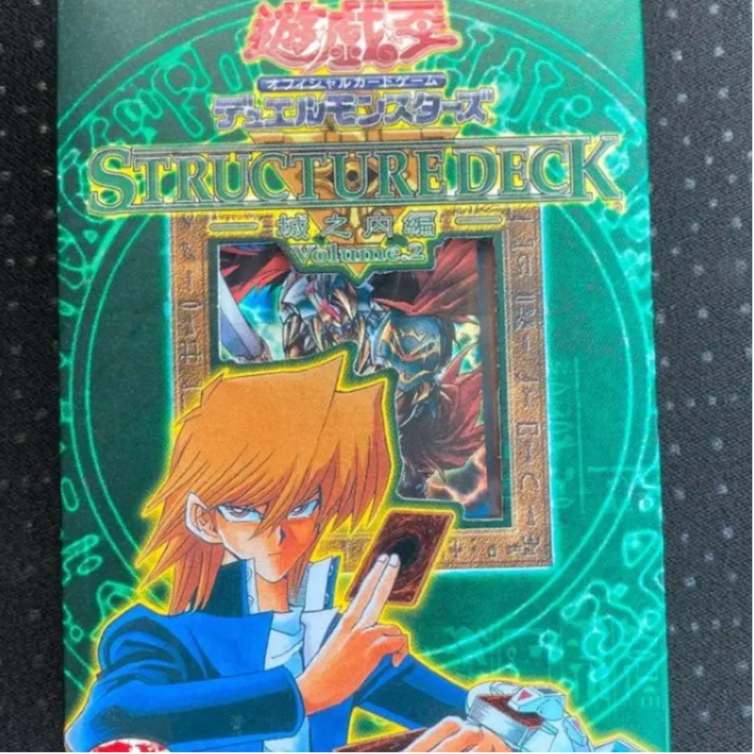 遊戯王 ストラクチャーデッキ 城之内編 Volume.2 未開封 - メルカリ