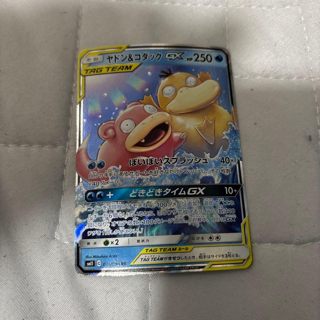 ヤドン&コダックGX RR SM11 ミラクルツイン 011/094 - メルカリ