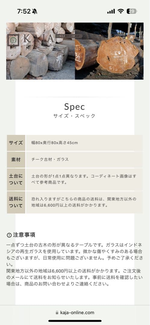 kaja 古木ルーツテーブル　80cm