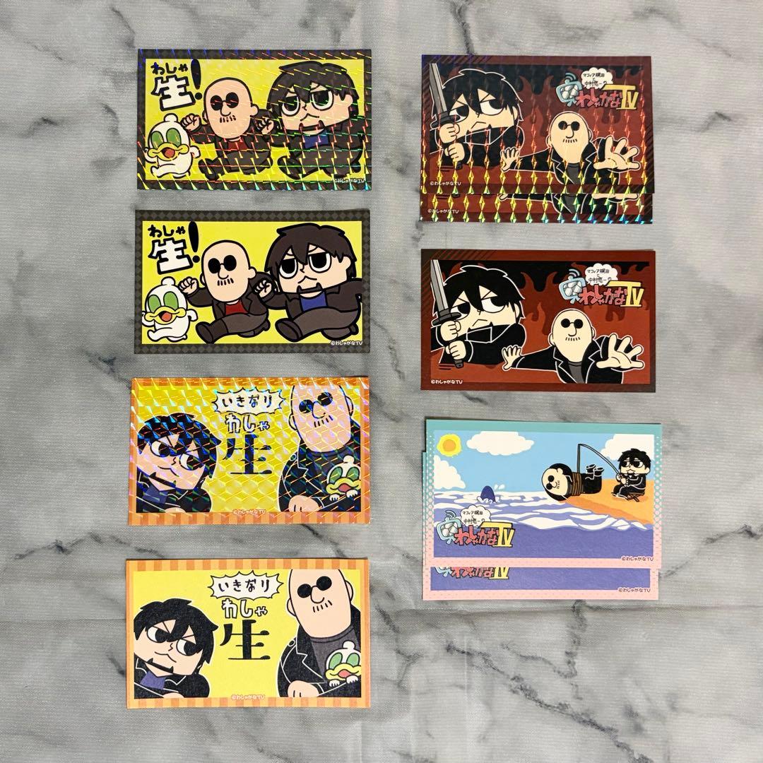 わしゃがなTV 中村悠一 マフィア梶田 キャラガムコレクション