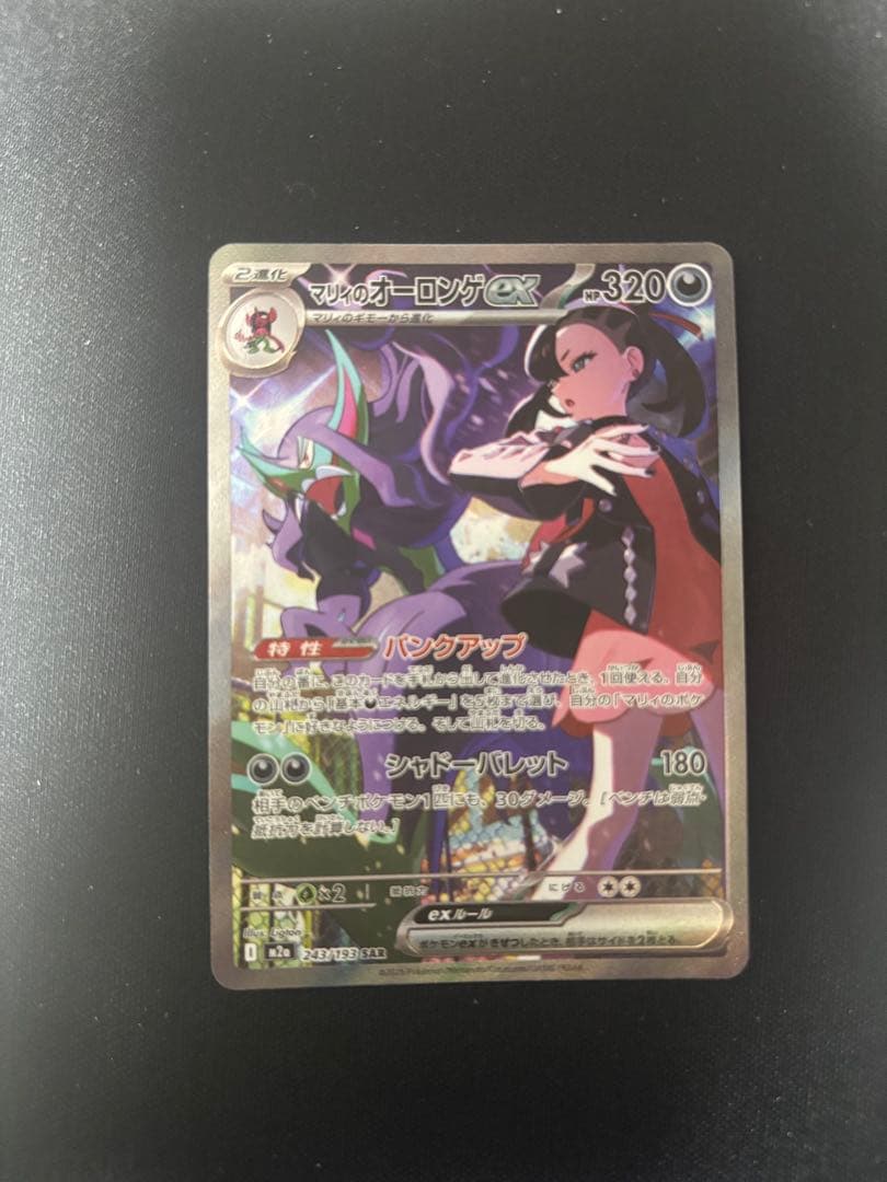 MEGAドリームex マリィのオーロンゲex - メルカリ