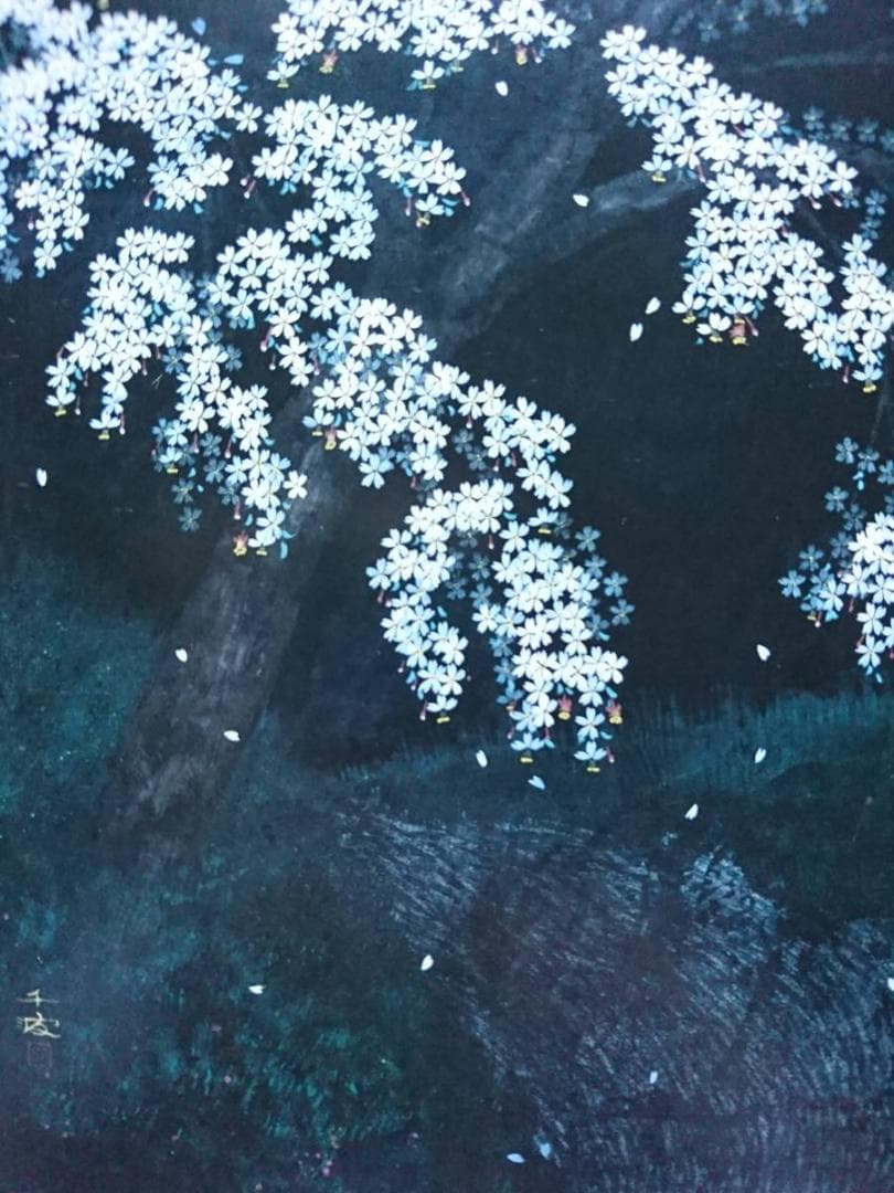 中島 千波、【散りのまがひ】、希少画集・額装画、美品、新品額装付
