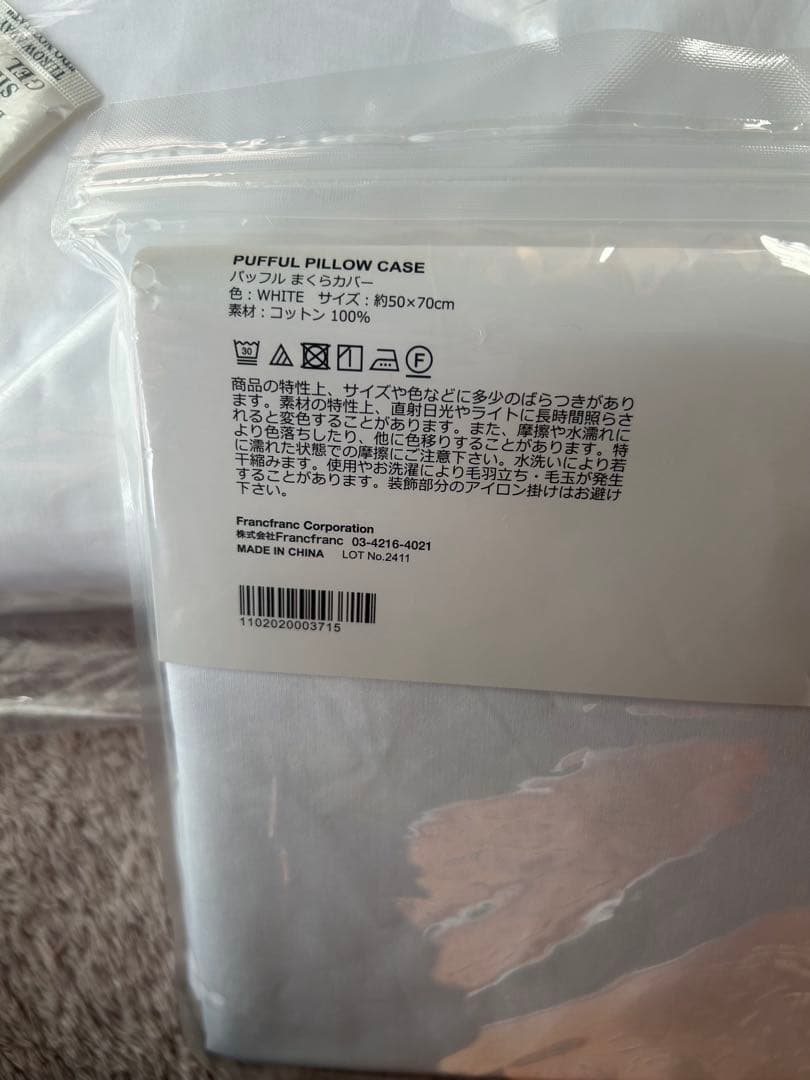 フランフランパッフル 掛け布団カバー シングル ホワイト、枕カバーセット