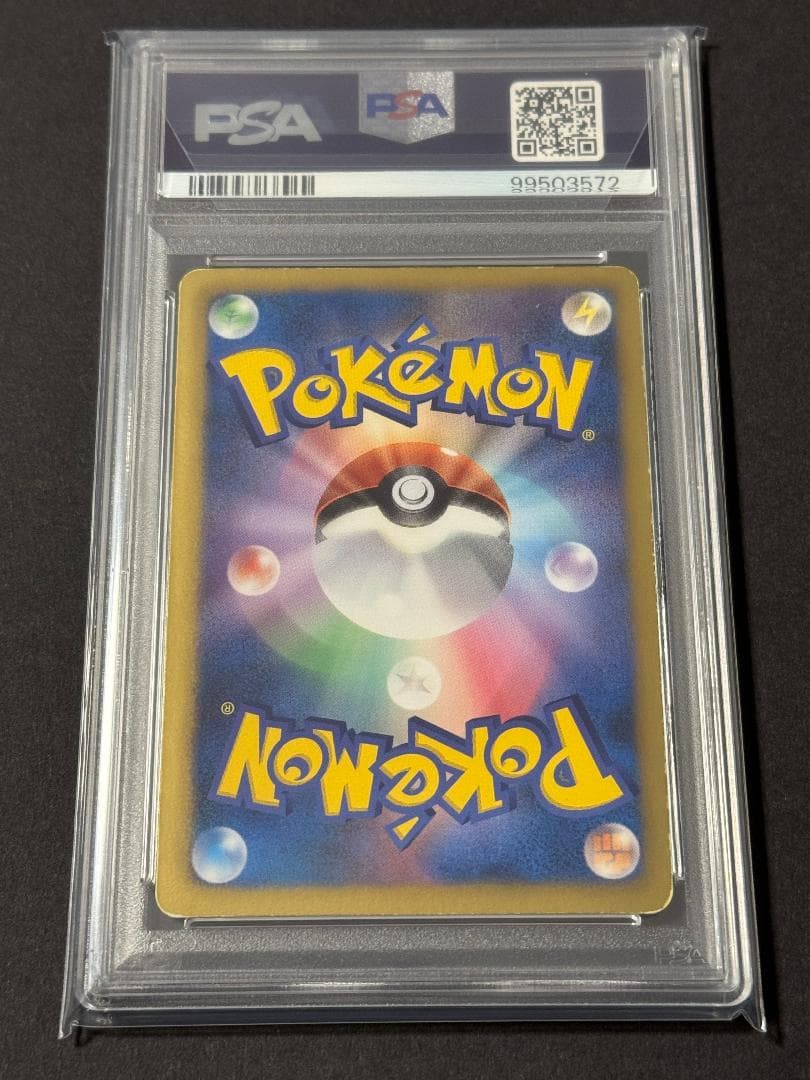 ブラッキー プラズマ団 031/051 R PSA5 - メルカリ