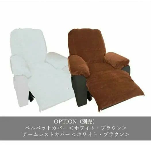 4点セット電動ラウンジチェア SHIFFONJr(シフォンジュニア) グレージュ