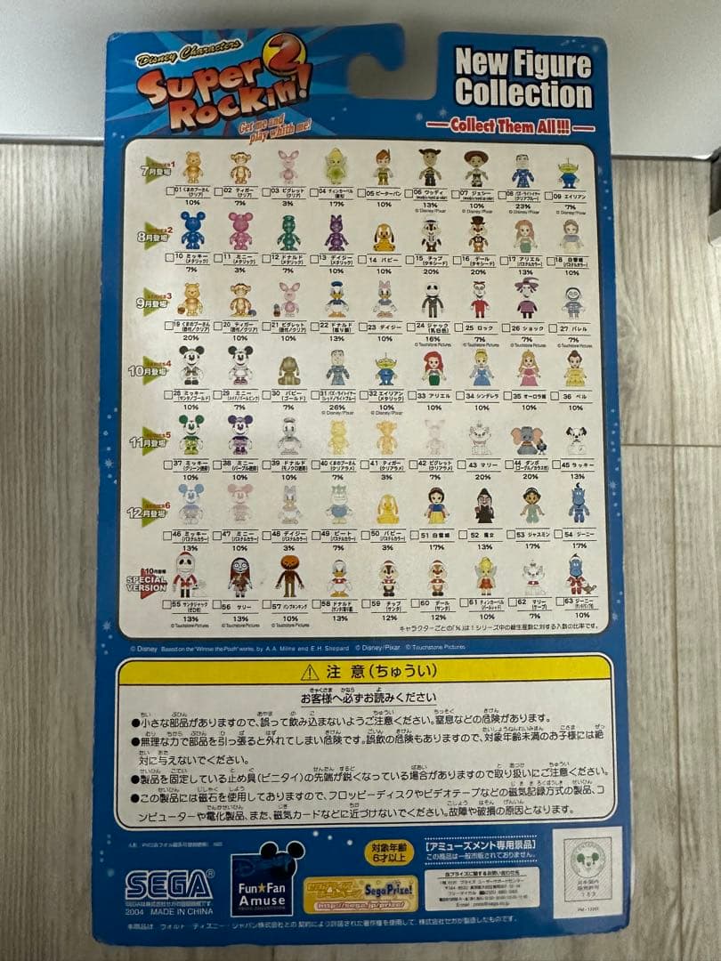 【レア】Disney ドナルドダック フィギュア No.58