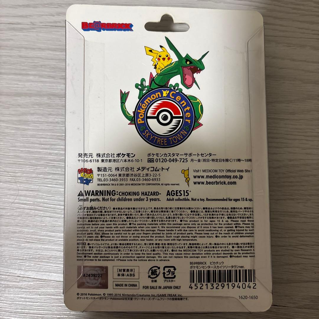 新品未開封 ベアブリック100％ ピカチュウ - メルカリ