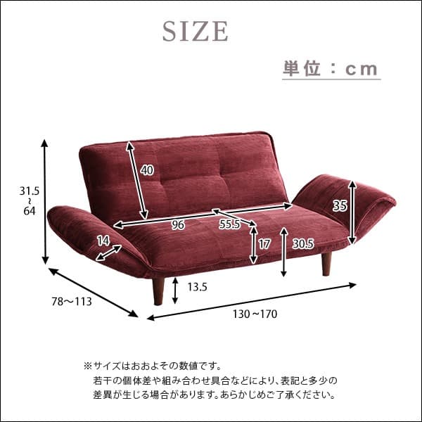 【送料無料】コーデュロイソファ ２人掛け 14段階リクライニング ポケットコイル