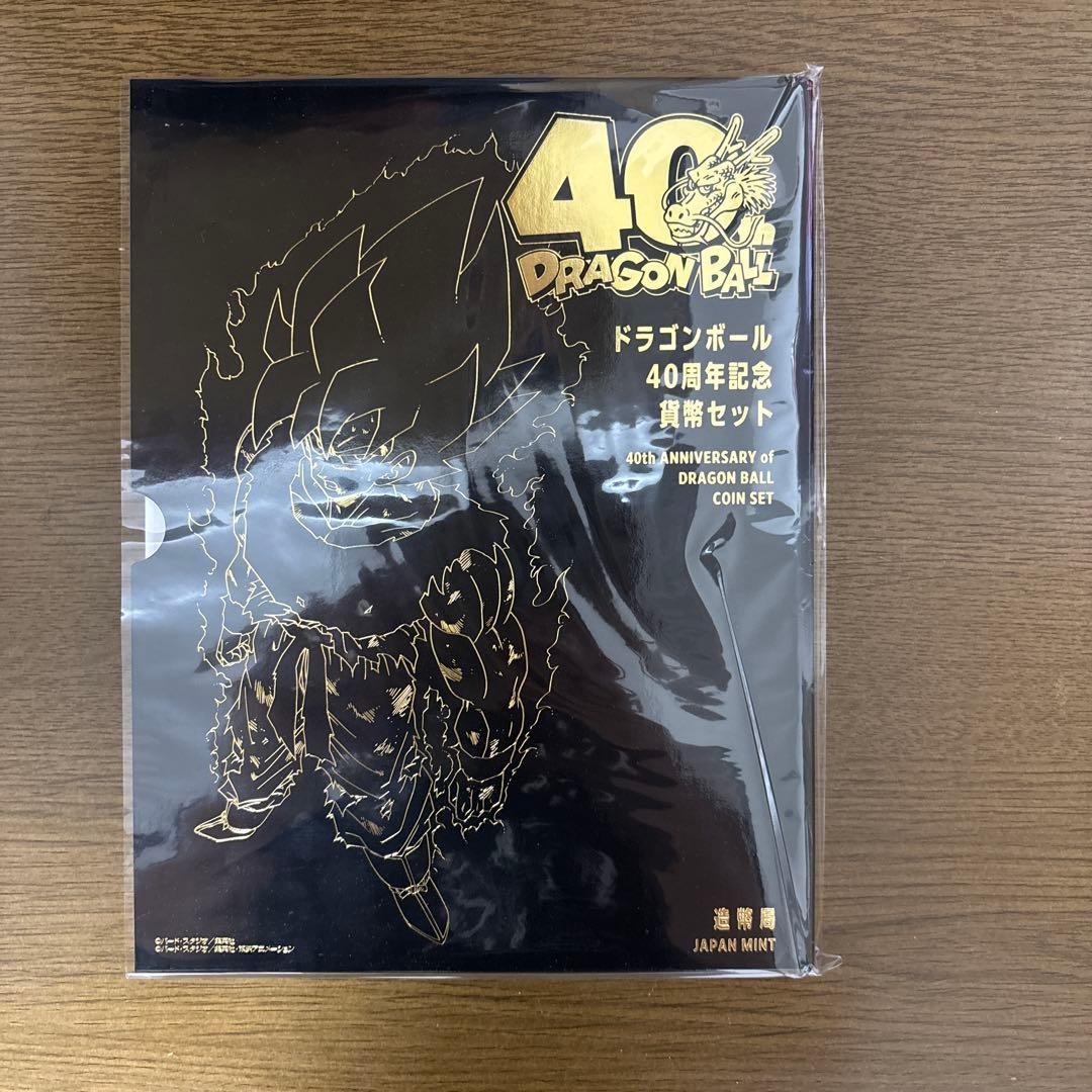 ドラゴンボール40周年記念貨幣セット - メルカリ