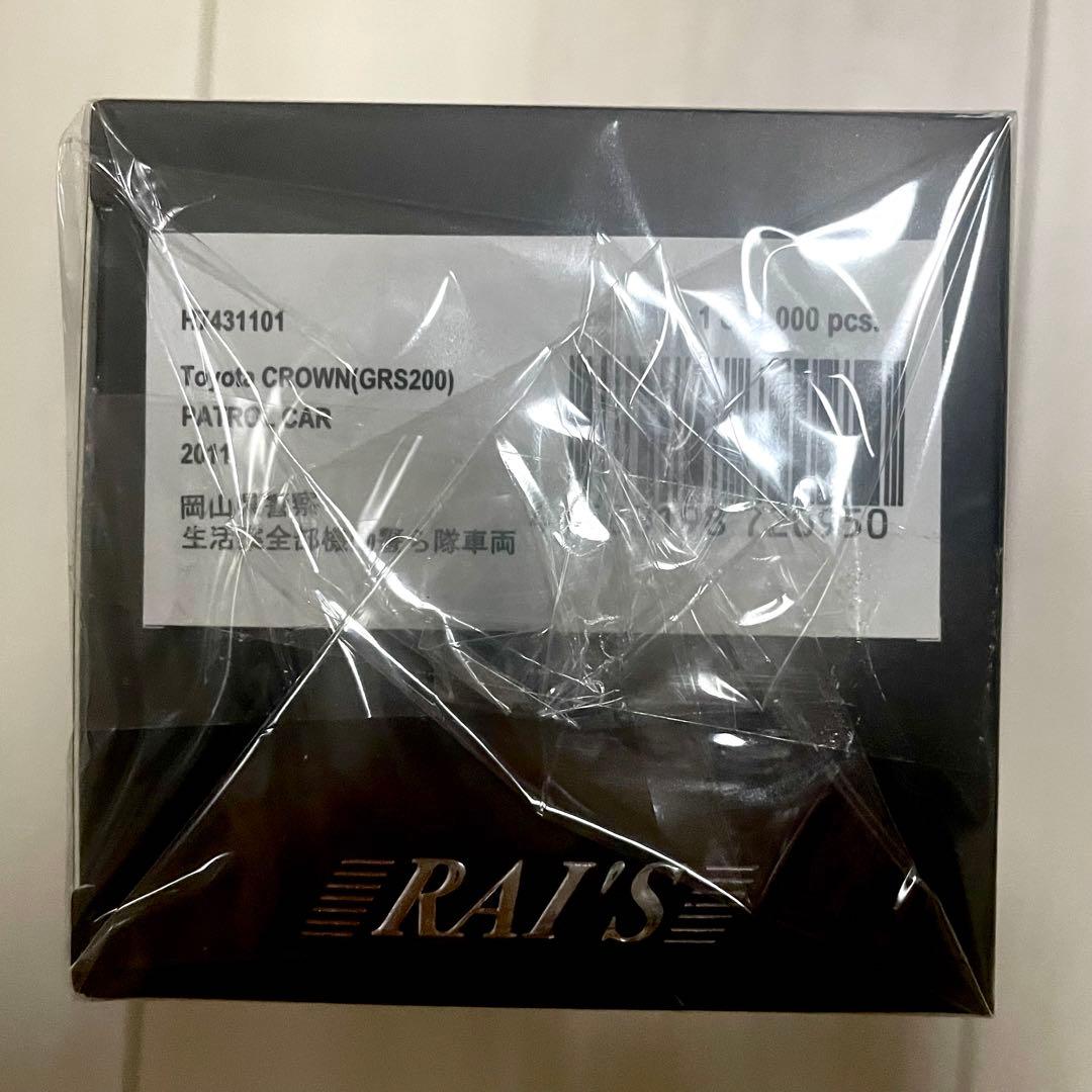 レイズ RAI'S 岡山県警察 生活安全部 機動警ら隊車両 - メルカリ