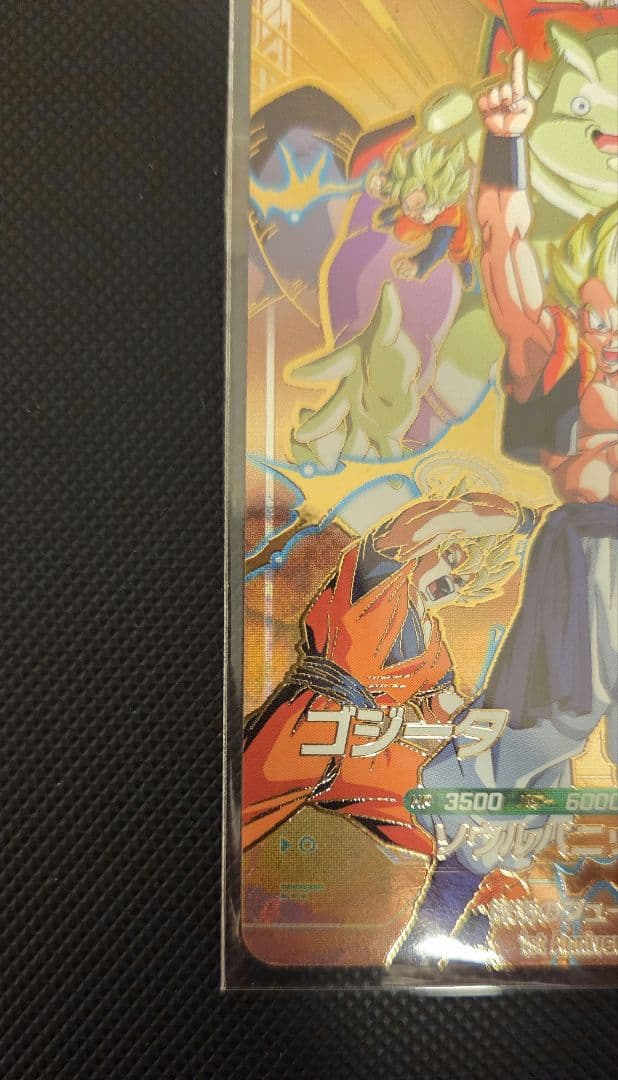 SDV7-003 ゴジータGDR 宝箱 - メルカリ