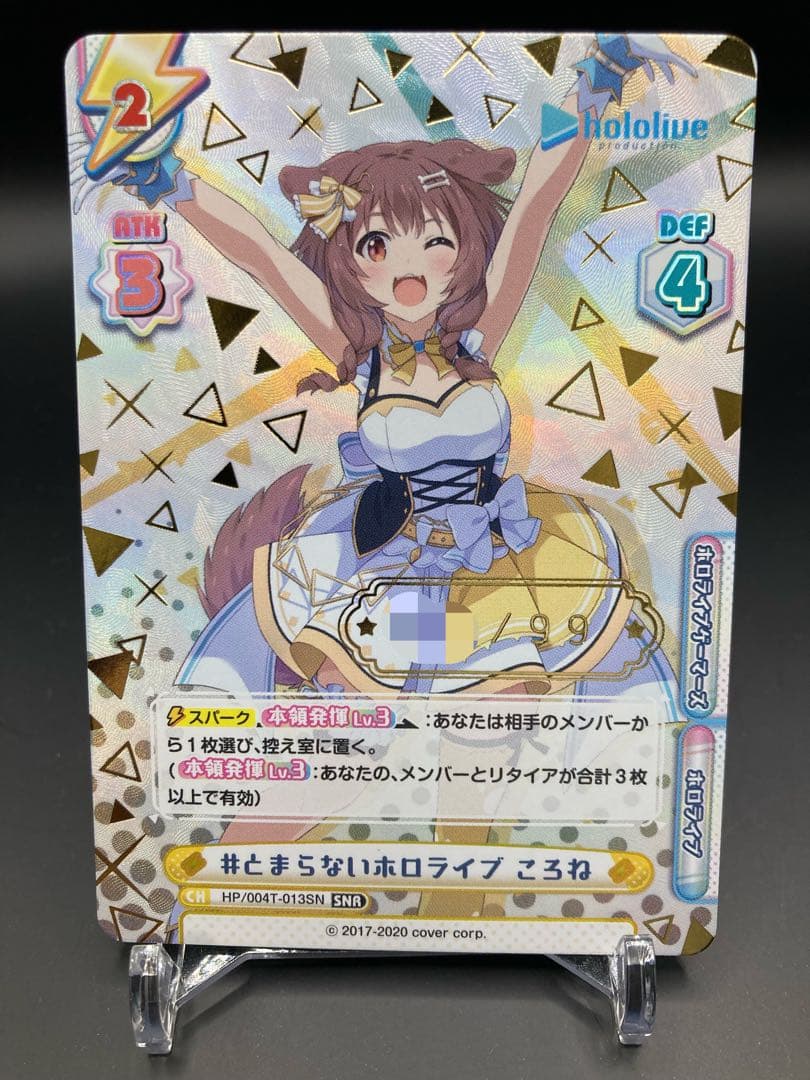 Reバース ホロライブ 戌神ころね ころね シリアル SNR ホロライブ 戌神ころね 「We are GAMERS!!!!」Ver. 1/7スケール