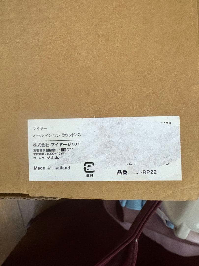 マイヤーオールインワンラウンドパン